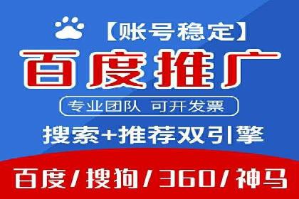 百度推广与内容营销的完美结合